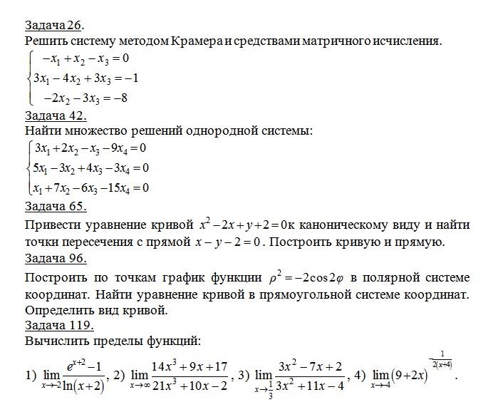 Экзаменационная работа по математике вариант 2 ответы