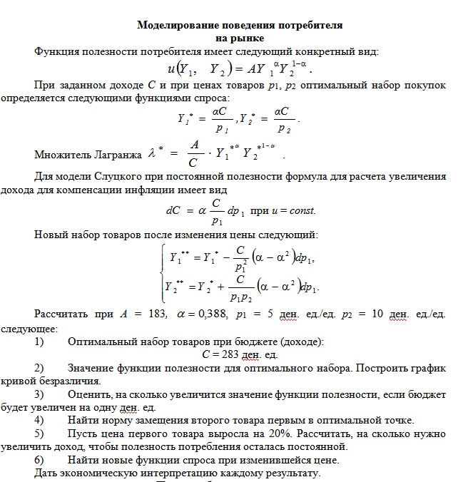 Контрольная по масштабу