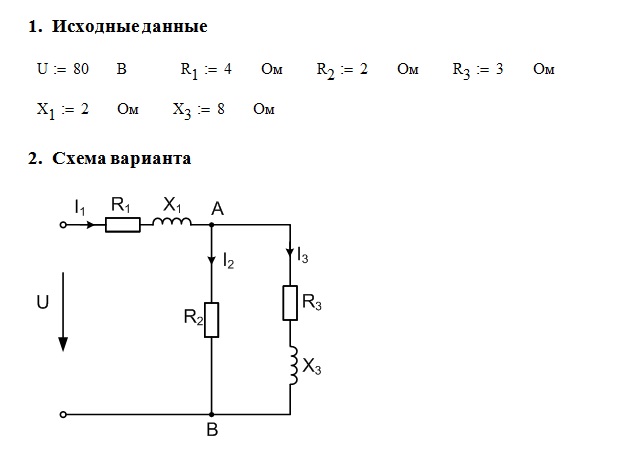 Напряжение в точке схемы